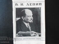 V. I. Lenin, o scurtă schiță biografică