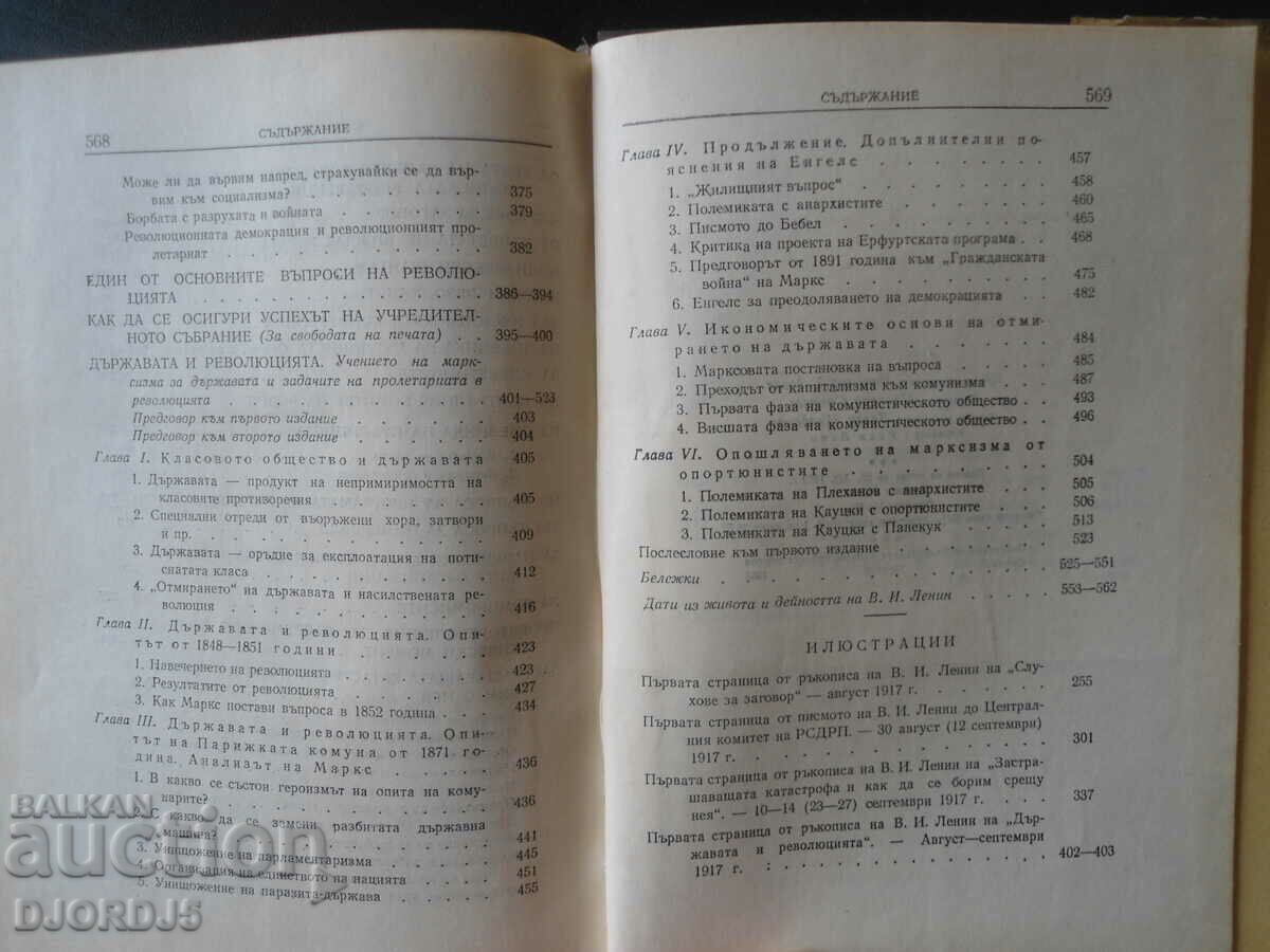 V. I. Lenin, works, volume 25 - 6 V. I. Lenin, works, volume 25 - 6