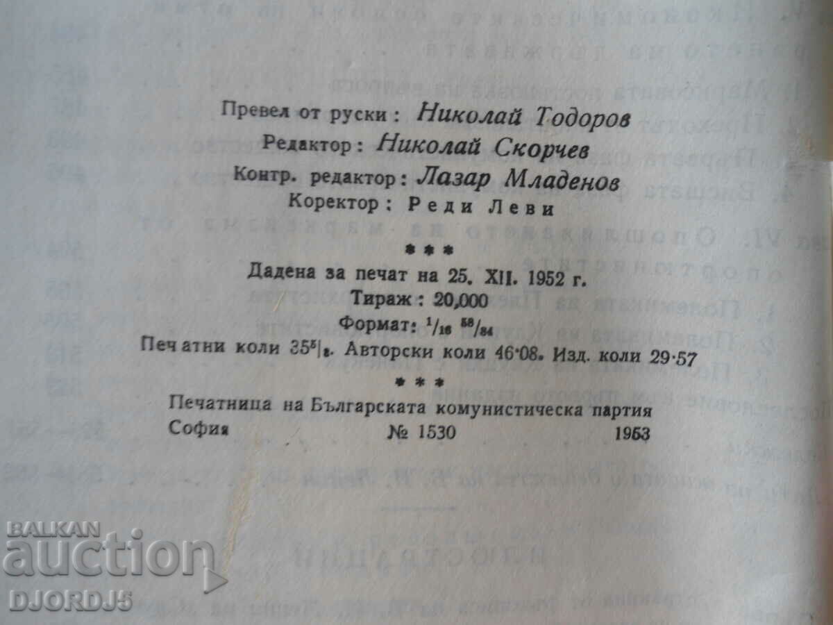 V. I. Lenin, works, volume 25 - 7 V. I. Lenin, works, volume 25 - 7