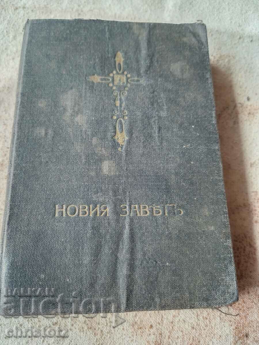 The New Testament-1921