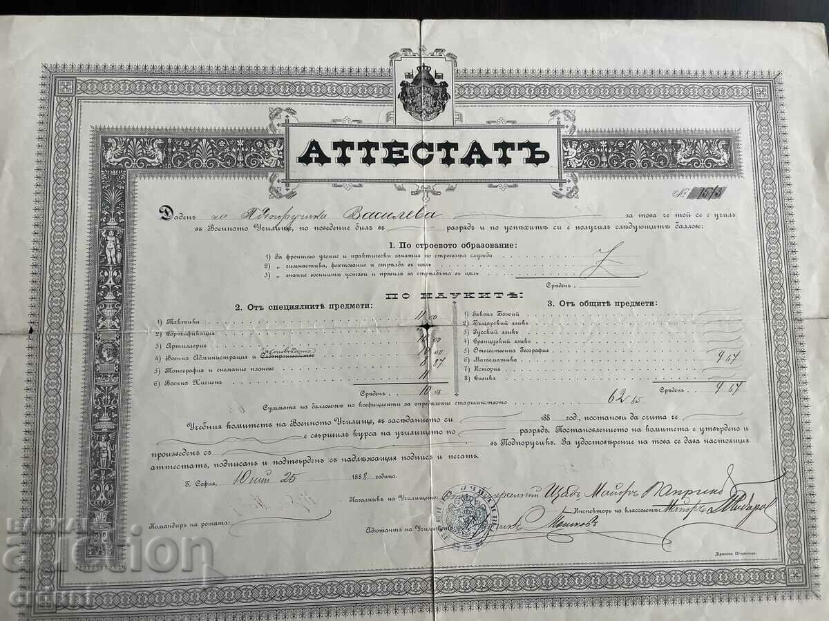 3200 Principality of Bulgaria Certificate Second Lieutenant Vassilev 1888 with price 120.00 BGN | € 61.36 3200 Principality of Bulgaria Certificate Second Lieutenant Vassilev 1888 with price 120.00 BGN | € 61.36
