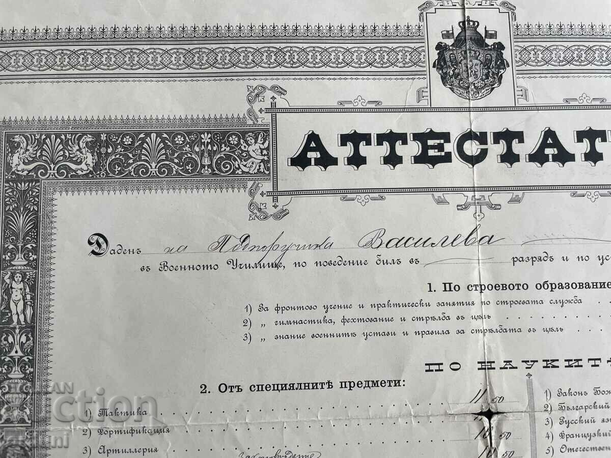 Auction 3200 Principality of Bulgaria Certificate Second Lieutenant Vassilev 1888 Auction 3200 Principality of Bulgaria Certificate Second Lieutenant Vassilev 1888