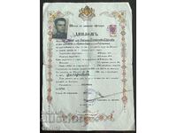 3204 Diploma Regatul Bulgariei SHO Feldfebel 1943