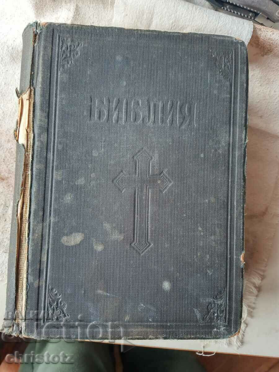 Библия ,1925г.-1523стр.6 карти