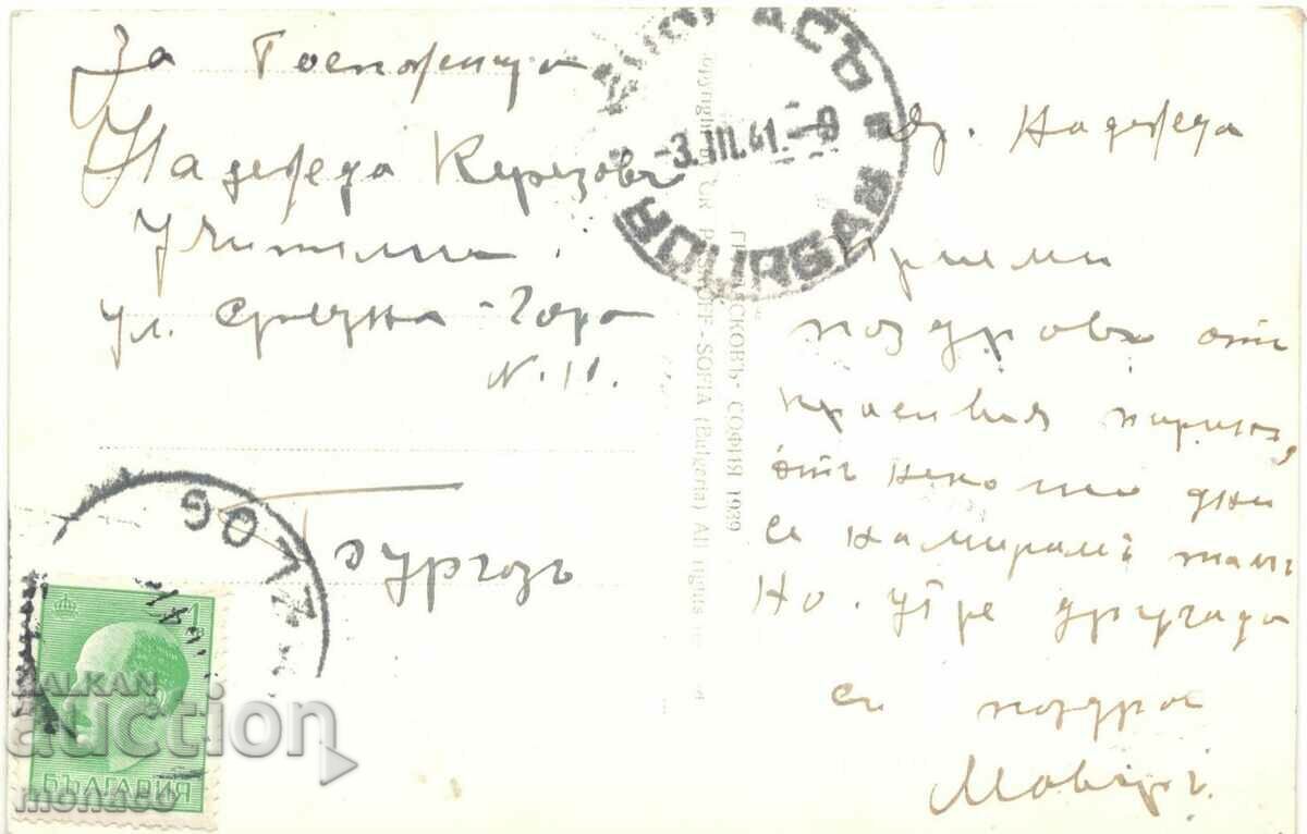 Old postcard - Pirin, Banderishkoto Lake with price 3.80 BGN | € 1.94