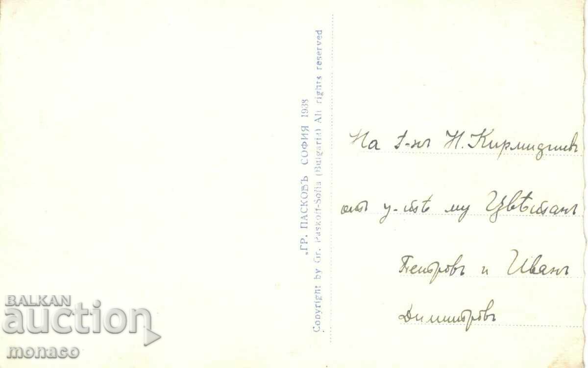 Old postcard - Pirin, El Tepe and Kupelo peaks with price 4.00 BGN | € 2.05 Old postcard - Pirin, El Tepe and Kupelo peaks with price 4.00 BGN | € 2.05