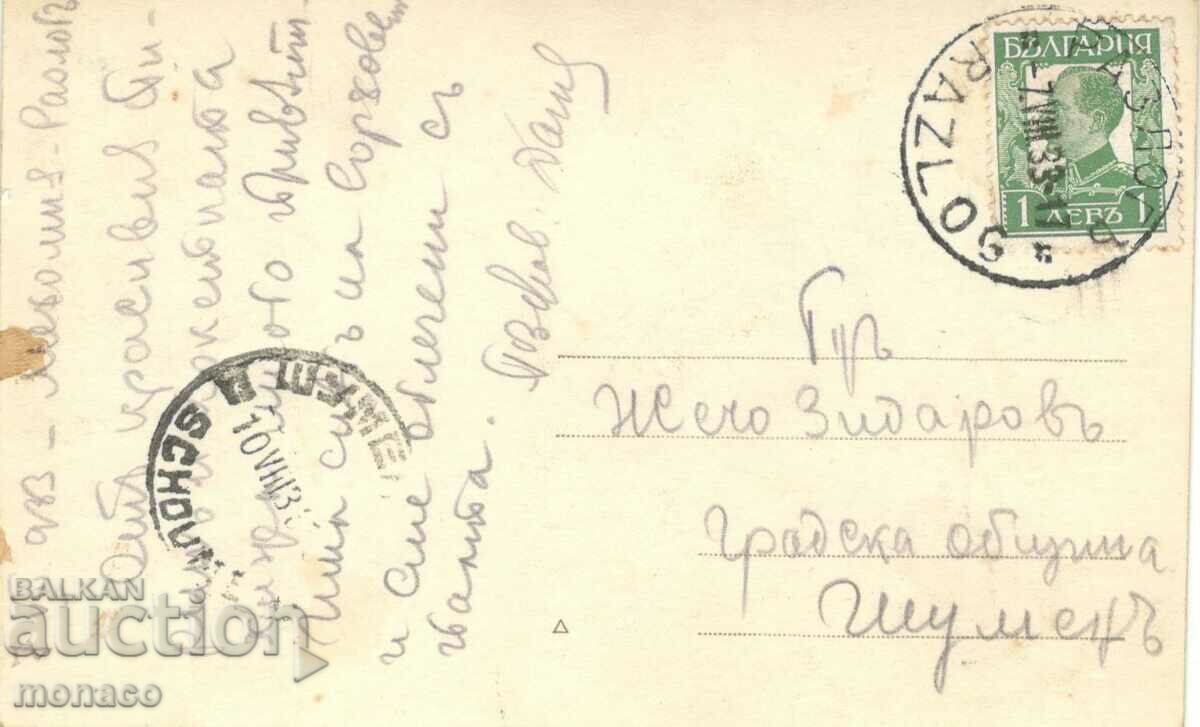 Old postcard - Pirin, BTS hut in Razlozhko with price 4.00 BGN | € 2.05