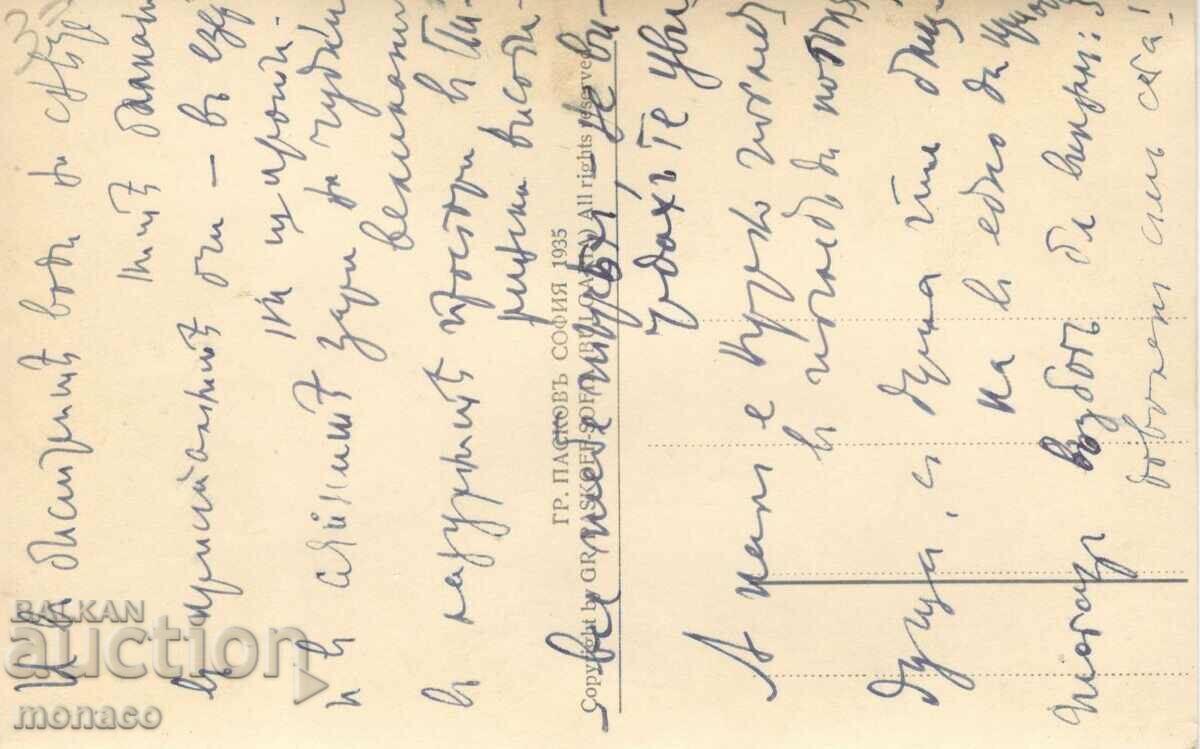 Old postcard - Pirin, Lake Valyavisko with price 4.00 BGN | € 2.05