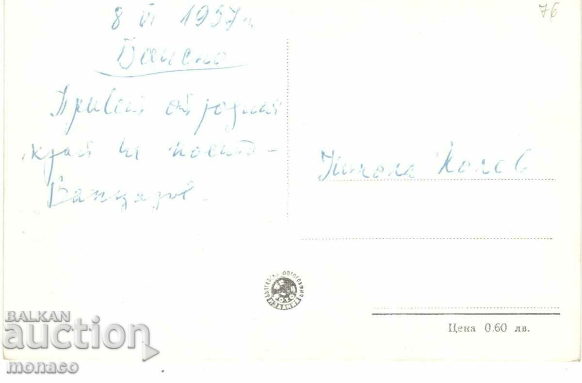 Old card - Pirin, Kutelo peak /2910 m/ with price 2.00 BGN | € 1.02 Old card - Pirin, Kutelo peak /2910 m/ with price 2.00 BGN | € 1.02