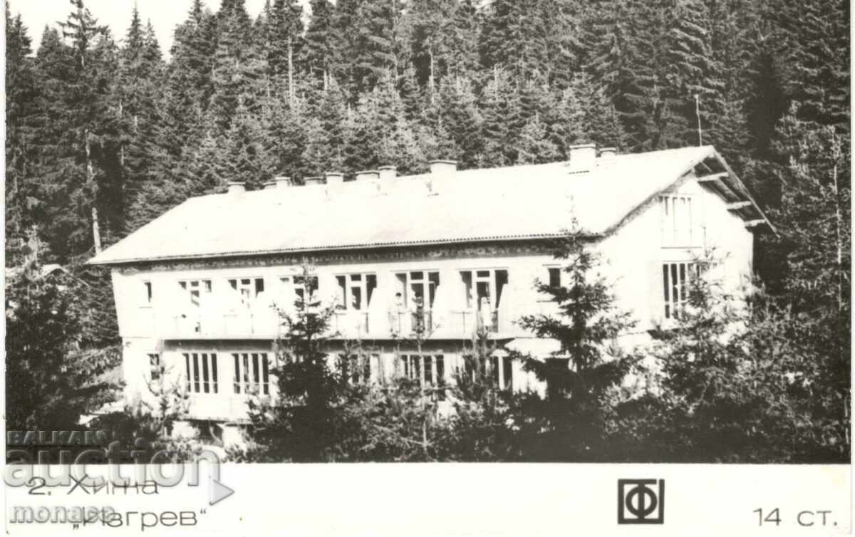 Old postcard - Rhodopes, hut "Izgrev"