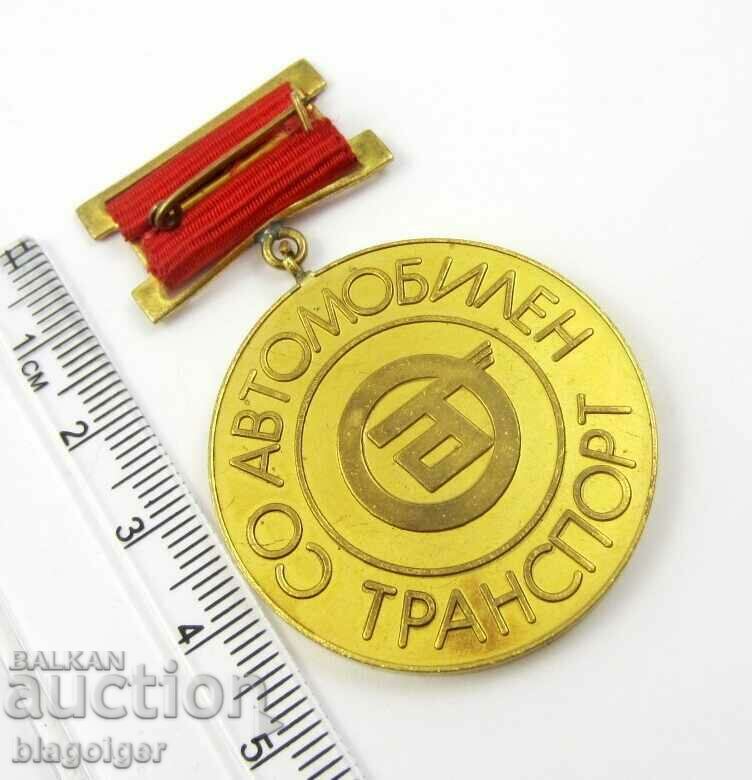 Rare award sign - SO Automobile transport - 1300. Bulgaria with price 11.99 BGN | € 6.13 Rare award sign - SO Automobile transport - 1300. Bulgaria with price 11.99 BGN | € 6.13