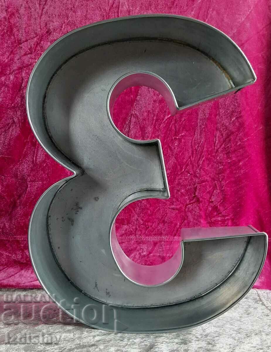 Εσωτερική λαμαρίνα Αραβικός αριθμός με τιμή € 35.00 | 68.45 BGN Εσωτερική λαμαρίνα Αραβικός αριθμός με τιμή € 35.00 | 68.45 BGN