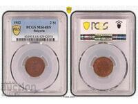 2 стотинки 1912 година Царство България - MS64BN на PCGS!