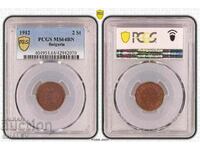 2 cents 1912 Kingdom of Bulgaria - PCGS MS64BN!