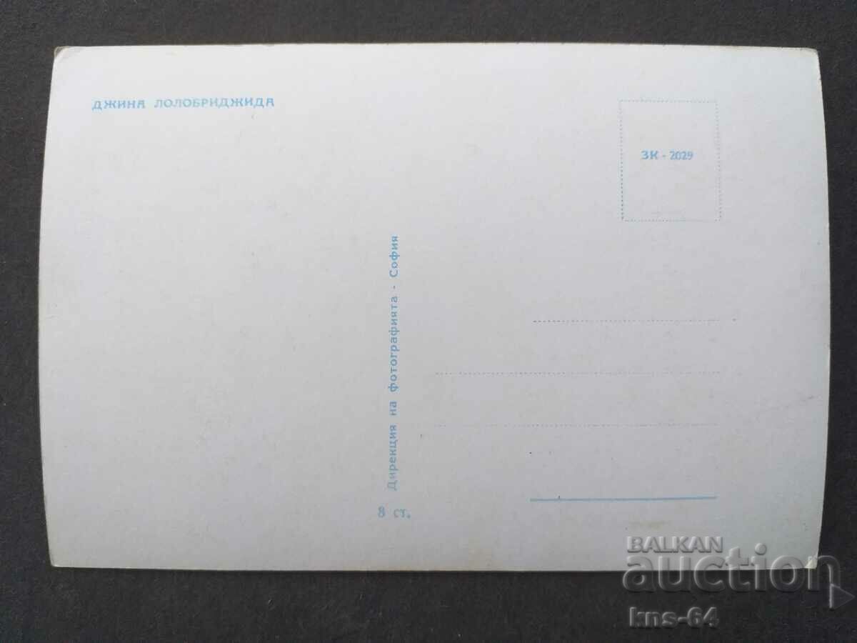 Τζίνα Λολομπριγκίτα με τιμή € 0.49 | 0.96 BGN