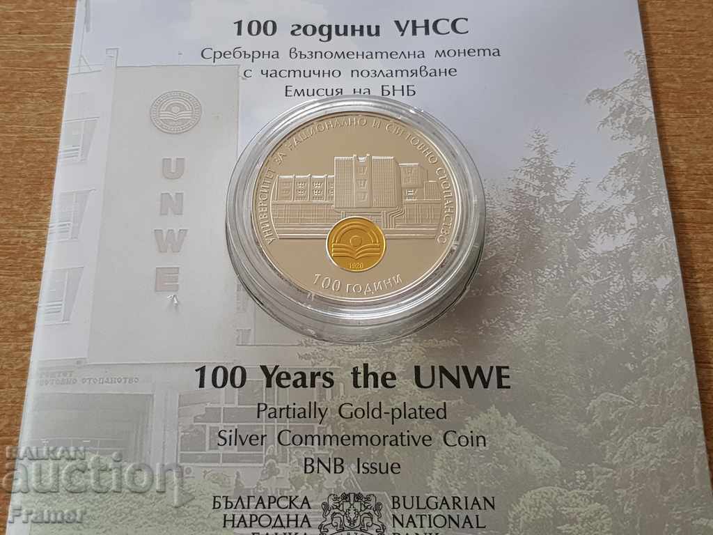 10 leva 2020 godina 100 γρ. UNSS Νέα Μιντ UNC + ΣΕΡΤΙΦΙΚΑΤ με τιμή € 200.00 | 391.17 BGN
