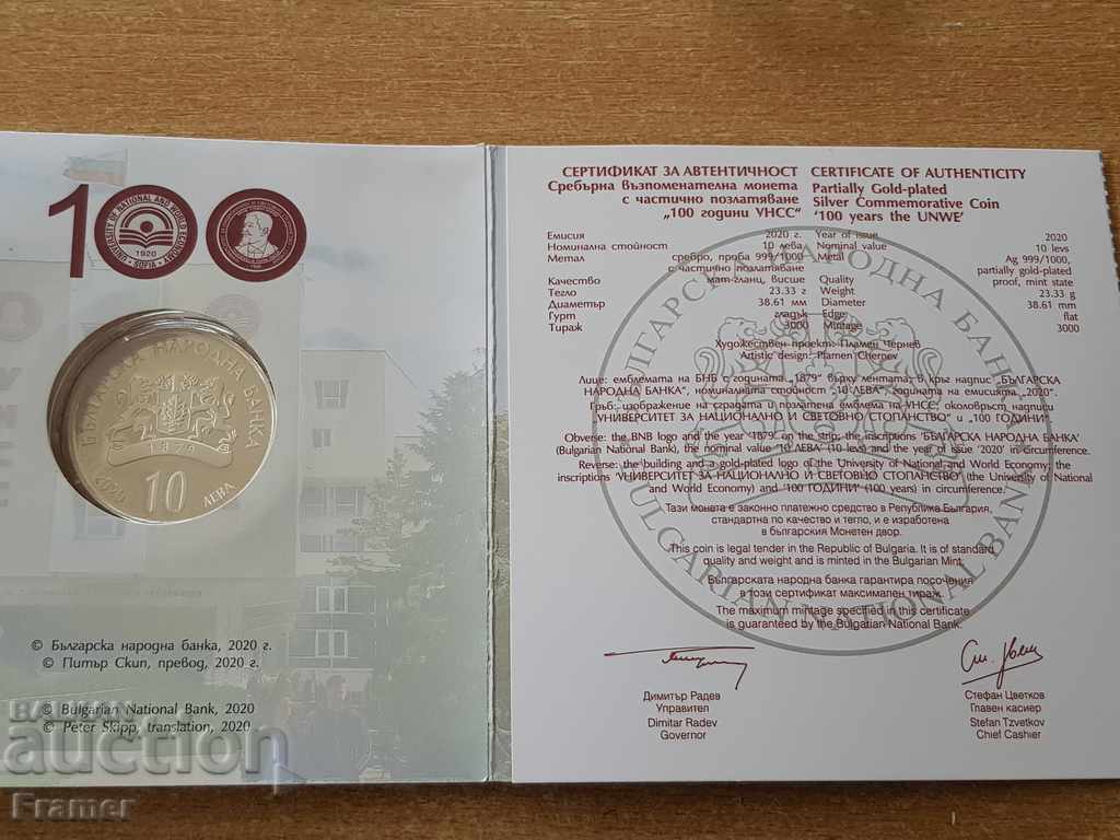 Παράδοση 10 leva 2020 godina 100 γρ. UNSS Νέα Μιντ UNC + ΣΕΡΤΙΦΙΚΑΤ