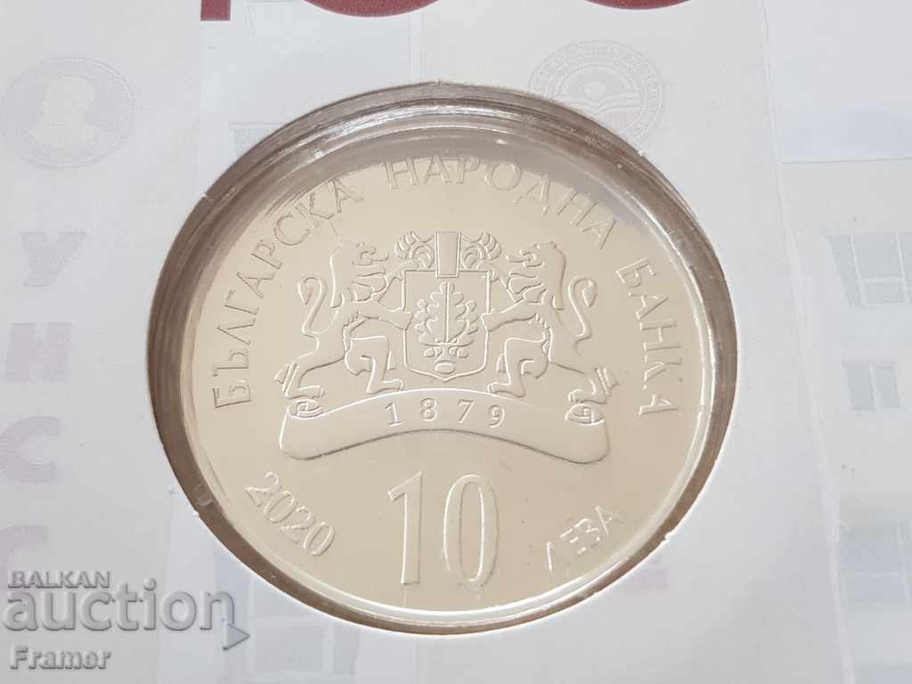 10 leva 2020 godina 100 γρ. UNSS Νέα Μιντ UNC + ΣΕΡΤΙΦΙΚΑΤ - 5