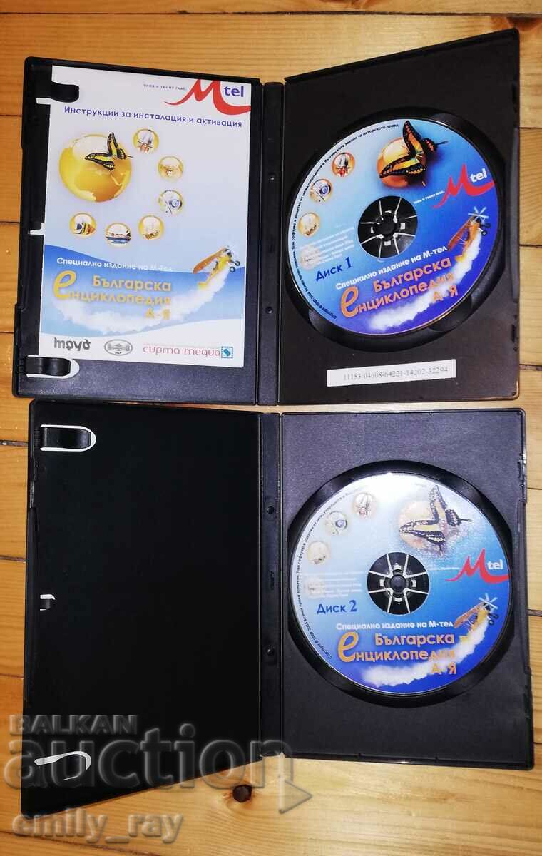 Bulgarian encyclopedia CD Mtel with price 14.00 BGN | € 7.16 Bulgarian encyclopedia CD Mtel with price 14.00 BGN | € 7.16