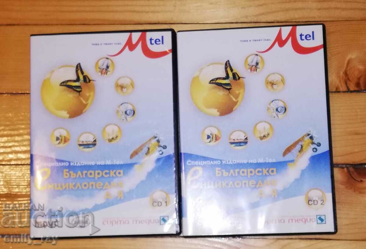 Bulgarian encyclopedia CD Mtel