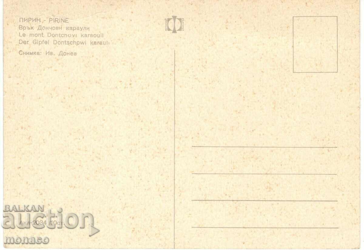 Old postcard - Pirin, Donchovi guard peak with price 0.70 BGN | € 0.36 Old postcard - Pirin, Donchovi guard peak with price 0.70 BGN | € 0.36