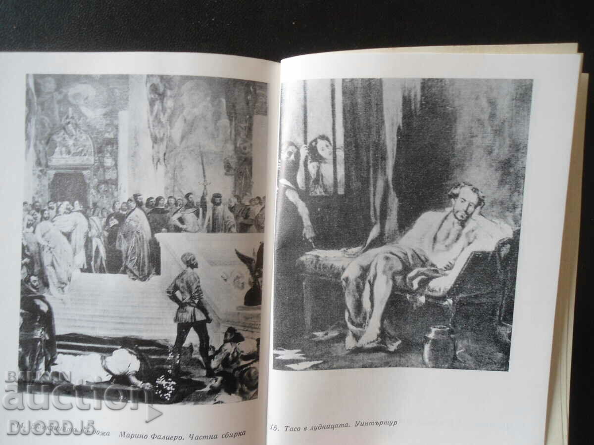 Παράδοση Eugene Delacroix, Tatiana Vucheva Παράδοση Eugene Delacroix, Tatiana Vucheva