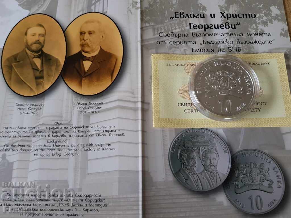 Παράδοση 10 λέβα 2019 έτος Ευλόγιος και Χρήστος Γεωργίεφ ασήμι 999 Παράδοση 10 λέβα 2019 έτος Ευλόγιος και Χρήστος Γεωργίεφ ασήμι 999