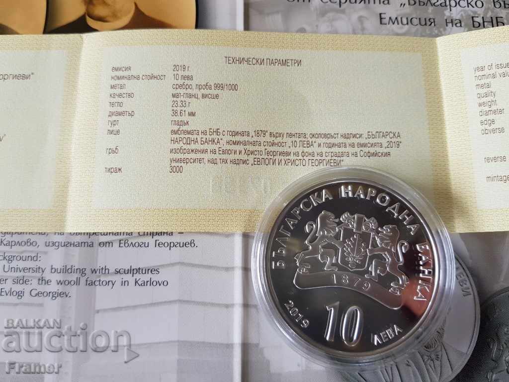 10 leva 2019 godina Evlogi și Hristo Georgievi argint 999 - 6