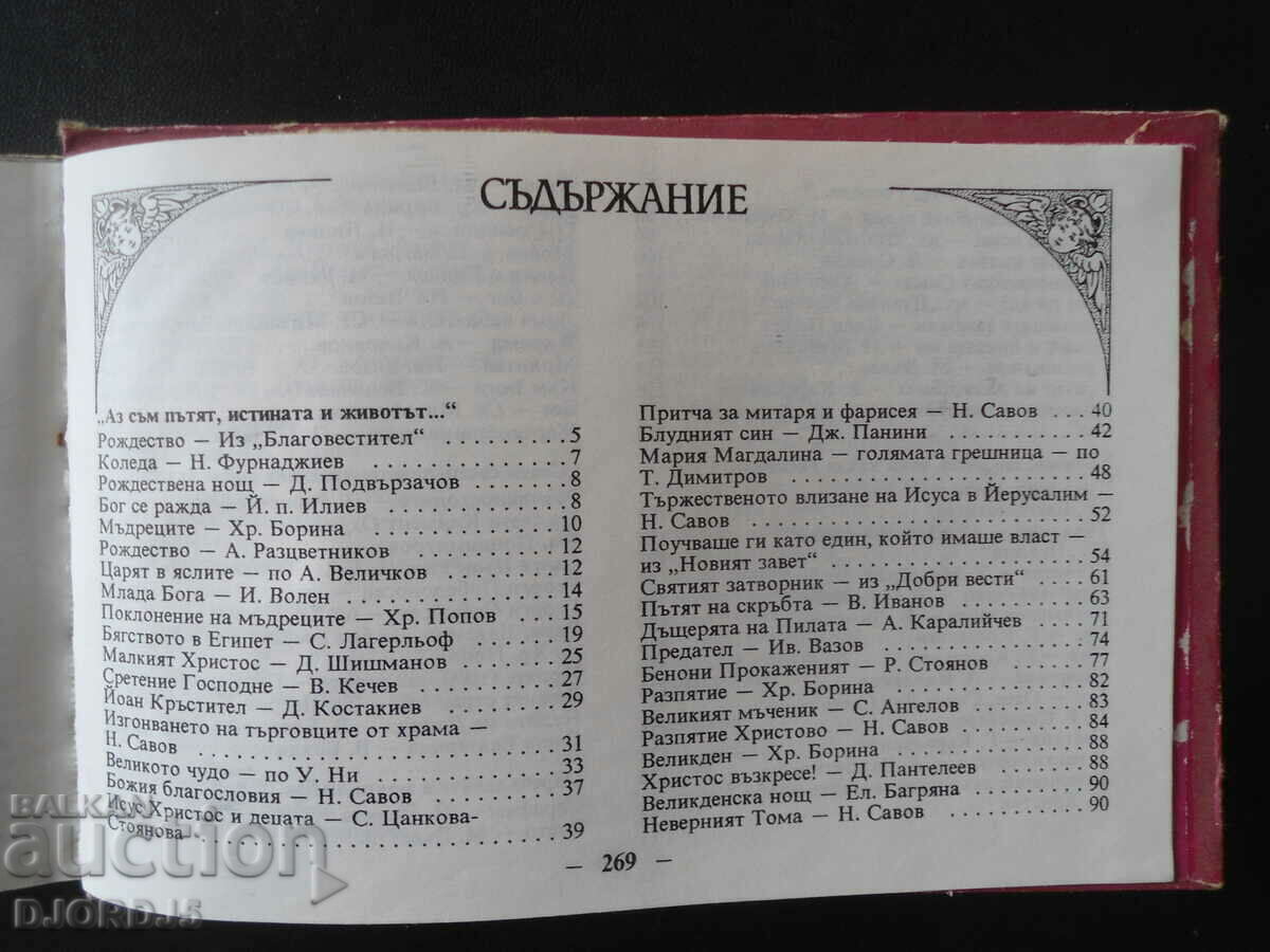 Delivery of To be better, Christology, stories, poems Delivery of To be better, Christology, stories, poems