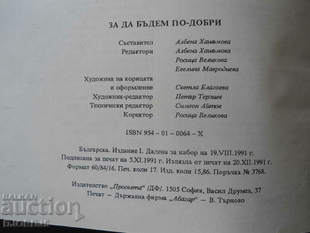 To be better, Christology, stories, poems - 6 To be better, Christology, stories, poems - 6