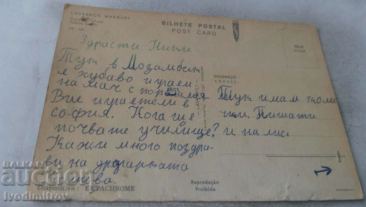 Postcard Lourenco Marques Polana Beach with price 0.85 BGN | € 0.43 Postcard Lourenco Marques Polana Beach with price 0.85 BGN | € 0.43