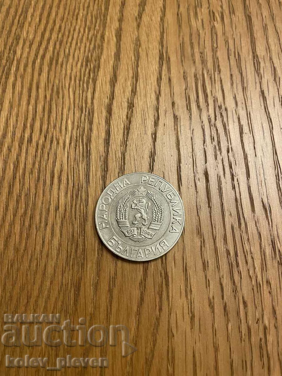 Аукцион 50лв 1981г Аукцион 50лв 1981г