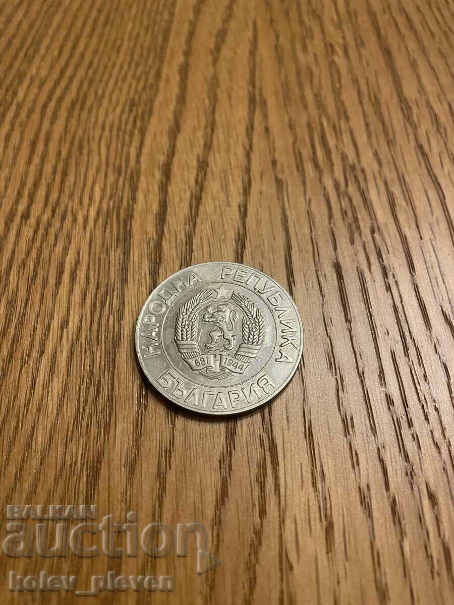 Доставка на 50лв 1981г Доставка на 50лв 1981г