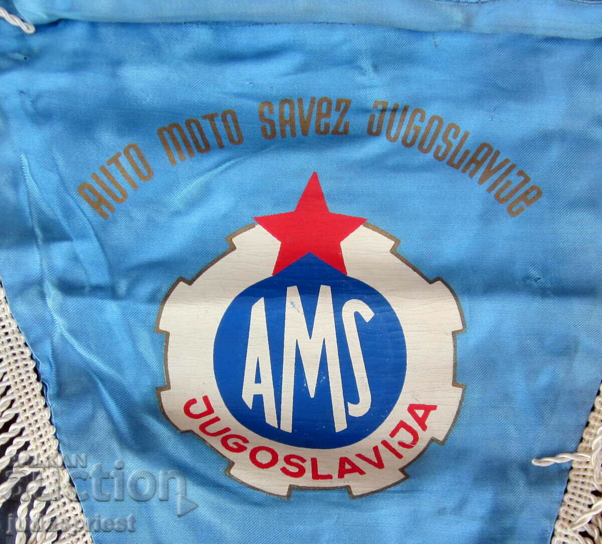 old pennant flag automobile and motorcycle association of yugoslavia with price 15.00 BGN | € 7.67 old pennant flag automobile and motorcycle association of yugoslavia with price 15.00 BGN | € 7.67