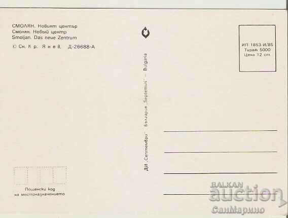 Card Bulgaria Smolyan New Center 3* with price 0.80 BGN | € 0.41 Card Bulgaria Smolyan New Center 3* with price 0.80 BGN | € 0.41