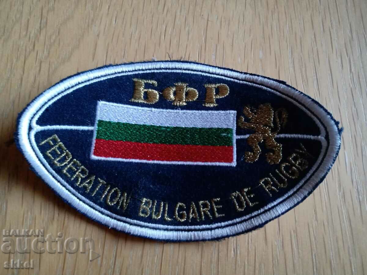 Нашивка Българска федерация ръгби много стара и рядка