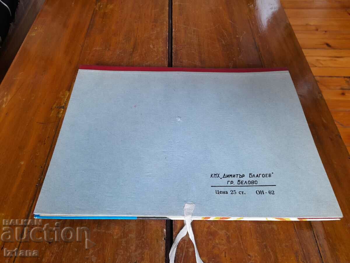 Παλιό παιδικό μπλοκ ζωγραφικής, Μπλοκ #2 με τιμή 10.00 BGN | € 5.11 Παλιό παιδικό μπλοκ ζωγραφικής, Μπλοκ #2 με τιμή 10.00 BGN | € 5.11