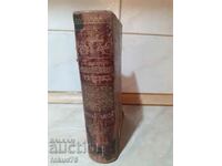 Antique Royal Book "Encyclopedic Dictionary"