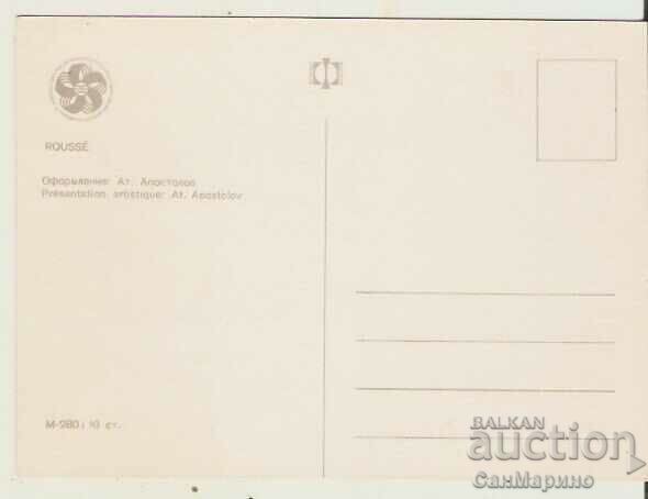 Card Bulgaria Ruse 6 * with price 0.80 BGN | € 0.41 Card Bulgaria Ruse 6 * with price 0.80 BGN | € 0.41