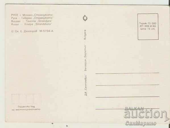 Card Bulgaria Rousse Tavern "Stranjata" 1* with price 0.80 BGN | € 0.41 Card Bulgaria Rousse Tavern "Stranjata" 1* with price 0.80 BGN | € 0.41