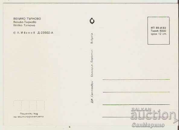 Картичка България В.Търново View 33 * with price 0.80 BGN | € 0.41 Картичка България В.Търново View 33 * with price 0.80 BGN | € 0.41