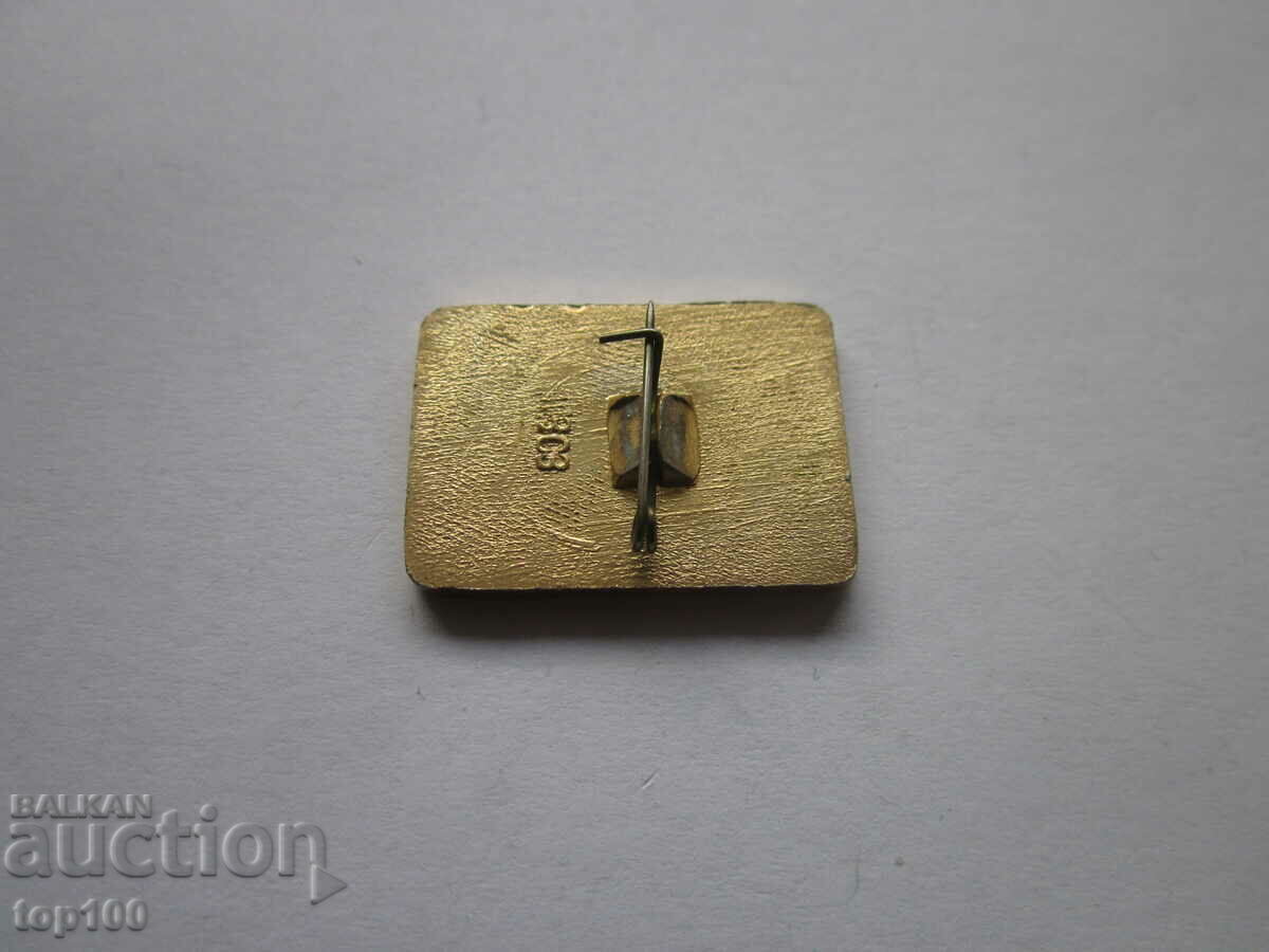 ЗНАЧКА  ХХХVIII ПРАЗДНИК СЕВЕРА  !!! с цена € 0.50 | 0.98 лв.