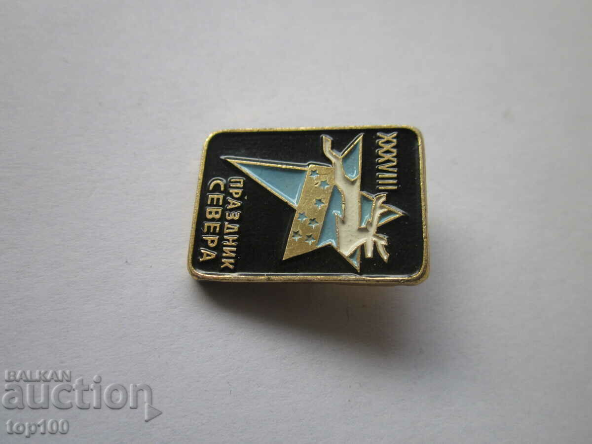 Auction BADGE XXXVIII HOLIDAY NORTH !!! Auction BADGE XXXVIII HOLIDAY NORTH !!!