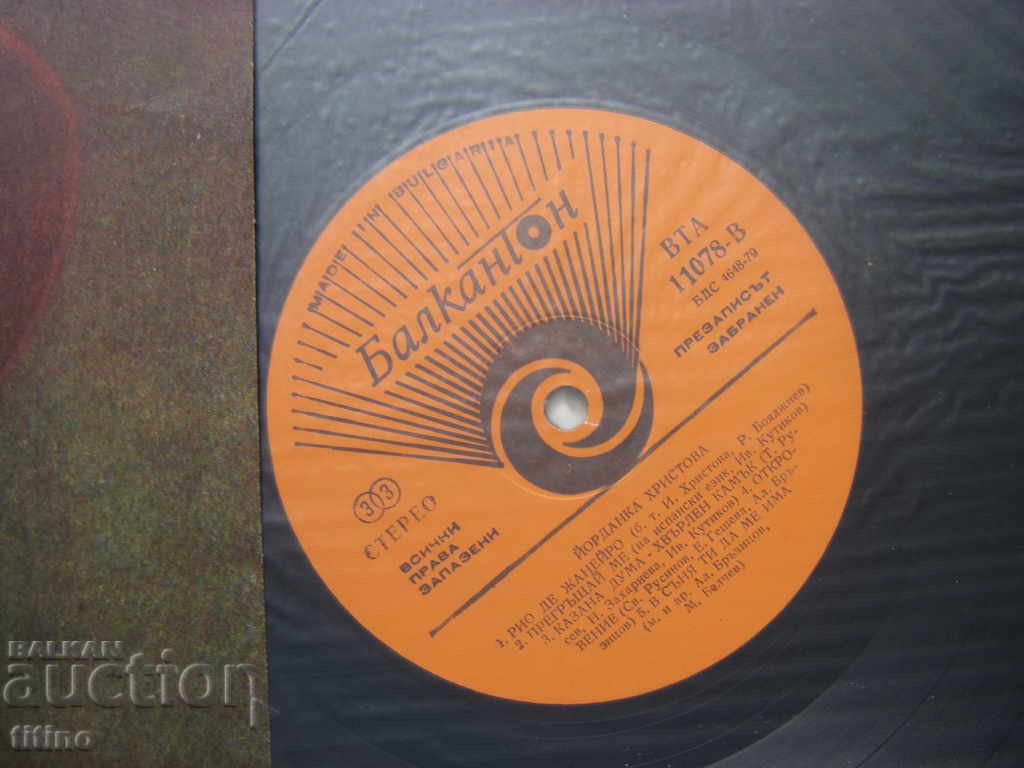 Auction WTA 11078 - Yordanka Hristova - Revelation Auction WTA 11078 - Yordanka Hristova - Revelation