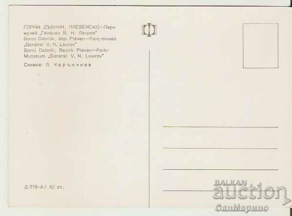 Card Bulgaria Pleven G.Dabnik Lavrov park 2* with price 0.90 BGN | € 0.46
