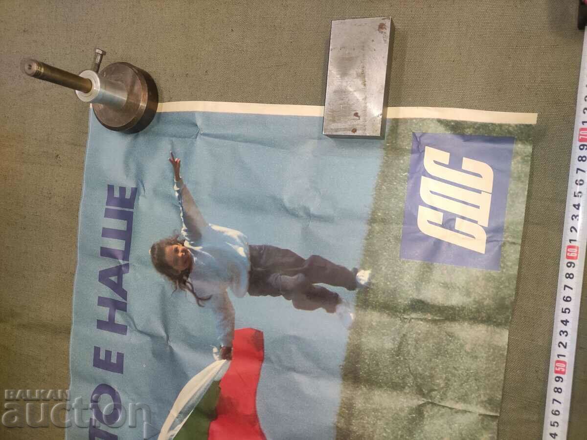 Livrarea Poster SDS - Timpul este al nostru