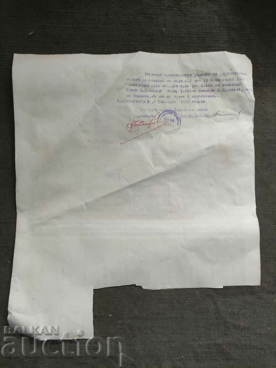 Delivery of 100 BGN Borisovgradska Popular Bank Delivery of 100 BGN Borisovgradska Popular Bank