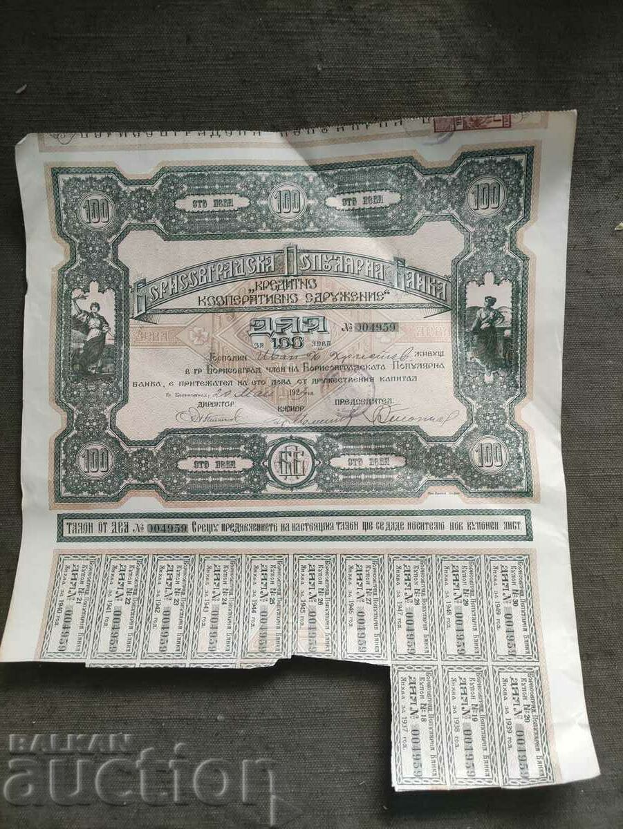 100 BGN Borisovgradska Popular Bank 100 BGN Borisovgradska Popular Bank