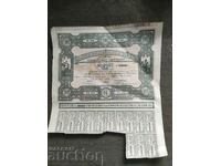 100 BGN Borisovgradska Popular Bank