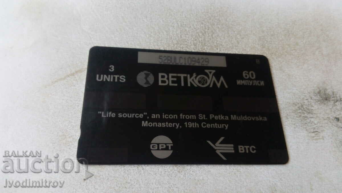 Sound card BETKOM Life Source, Icon from St. Petka Muldovska with price 0.85 BGN | € 0.43 Sound card BETKOM Life Source, Icon from St. Petka Muldovska with price 0.85 BGN | € 0.43
